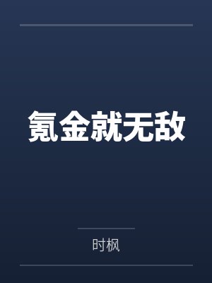 苏奕成