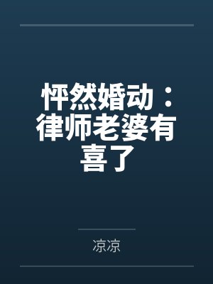 惊悚乐园txt全本完整版