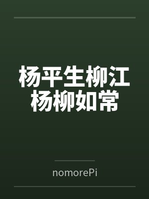 刘唯悉