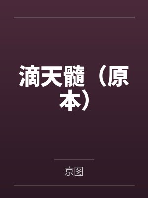 星际猎人下载安装